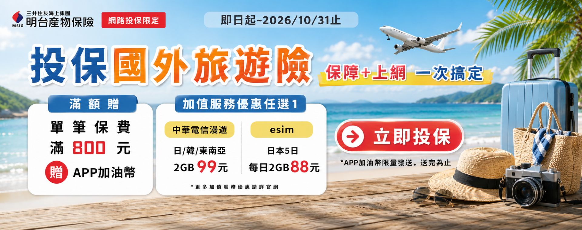全國加油站